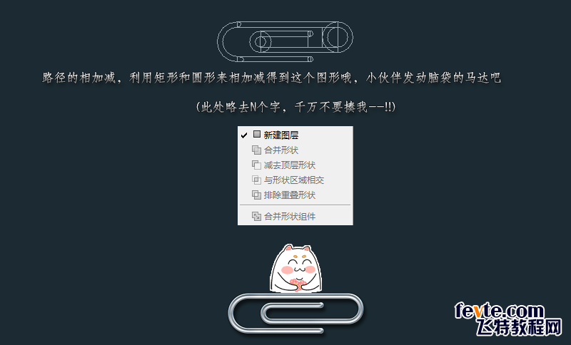 PS绘制质感回形针 优图宝 PS鼠绘教程