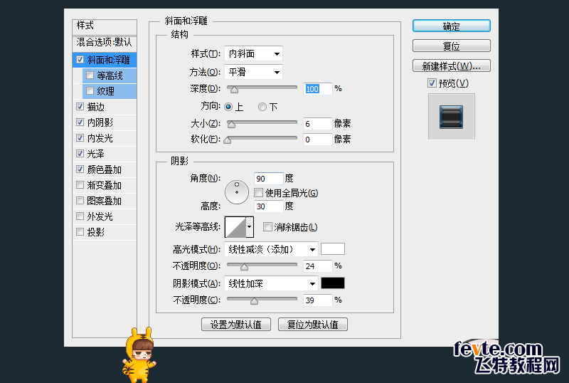 PS绘制质感回形针 优图宝 PS鼠绘教程