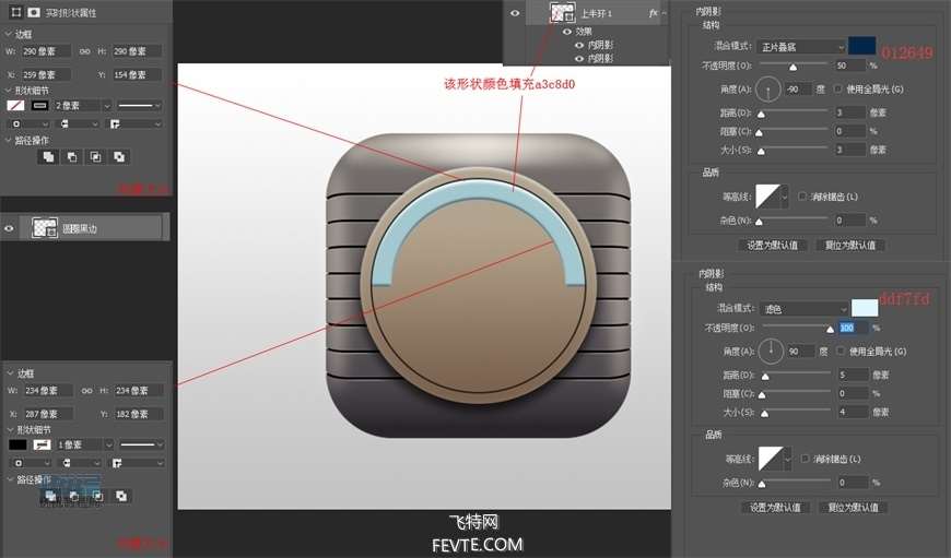 PS绘制拟物仪表盘图标教程 优图宝 PS鼠绘教程