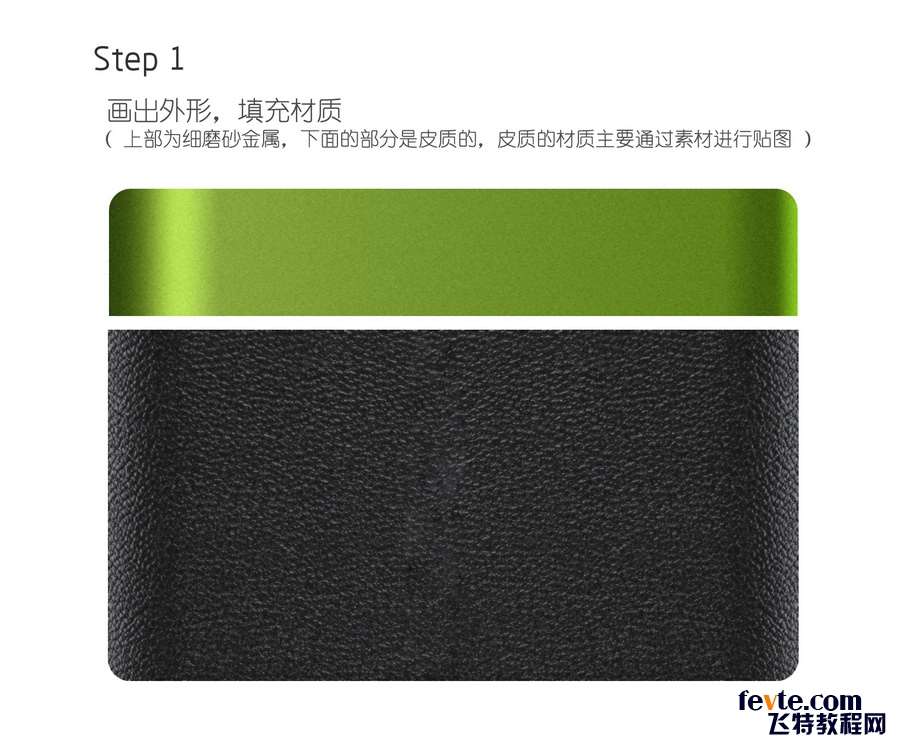 PS鼠绘超写实相机图标 优图宝 PS鼠绘教程02
