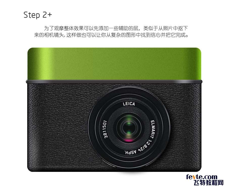 PS鼠绘超写实相机图标 优图宝 PS鼠绘教程04