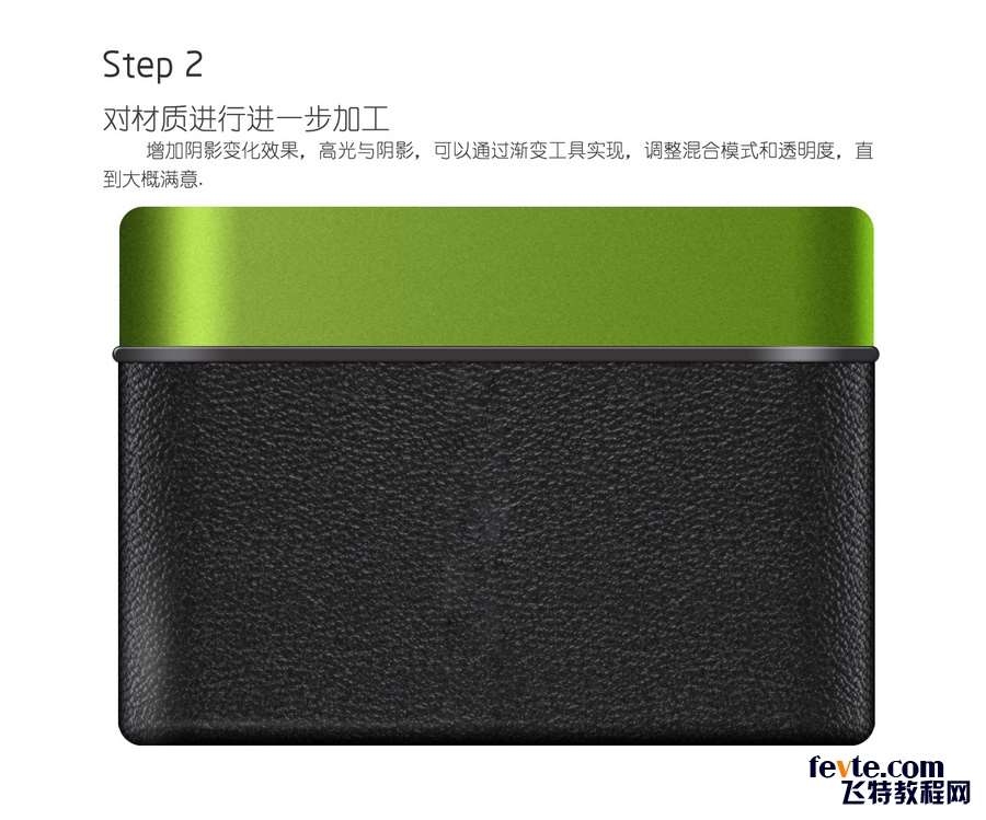 PS鼠绘超写实相机图标 优图宝 PS鼠绘教程03