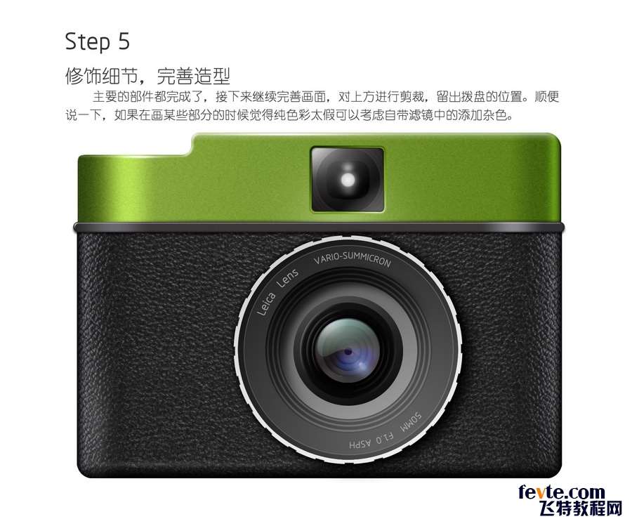 PS鼠绘超写实相机图标 优图宝 PS鼠绘教程08