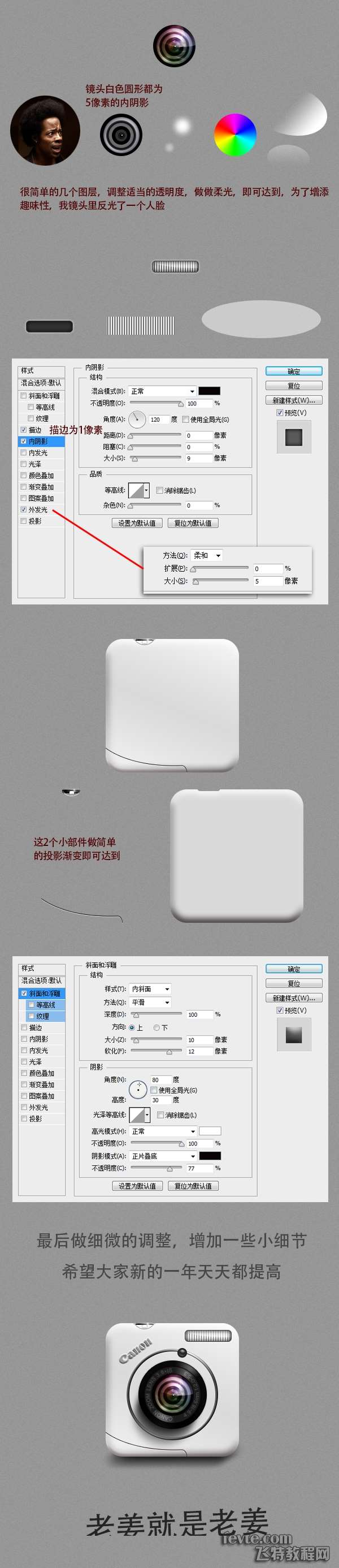 PS鼠绘精致的佳能SD4000图标 优图宝 PS鼠绘教程