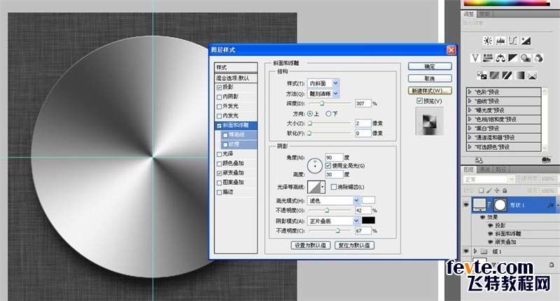 手把手教你临摹一枚经典的SIRI拟物图标 优图宝 PS鼠绘教程32