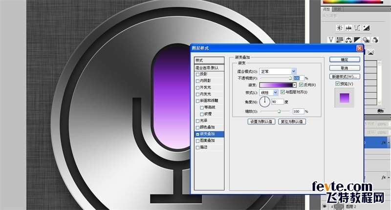 手把手教你临摹一枚经典的SIRI拟物图标 优图宝 PS鼠绘教程18