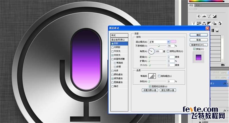 手把手教你临摹一枚经典的SIRI拟物图标 优图宝 PS鼠绘教程17