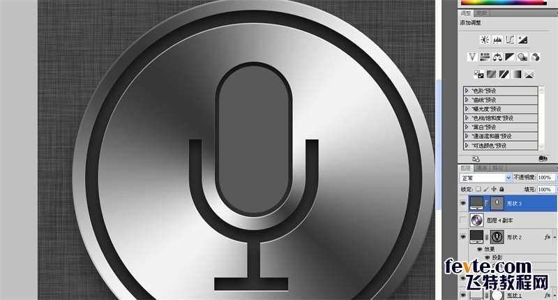 手把手教你临摹一枚经典的SIRI拟物图标 优图宝 PS鼠绘教程19