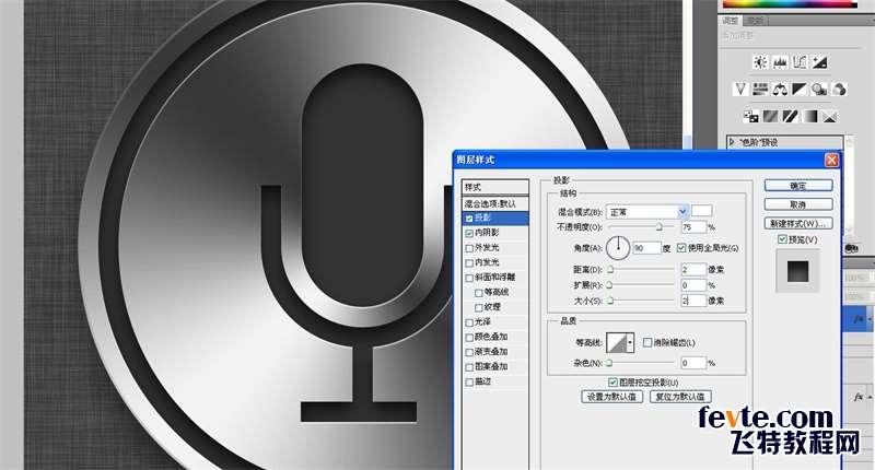 手把手教你临摹一枚经典的SIRI拟物图标 优图宝 PS鼠绘教程20