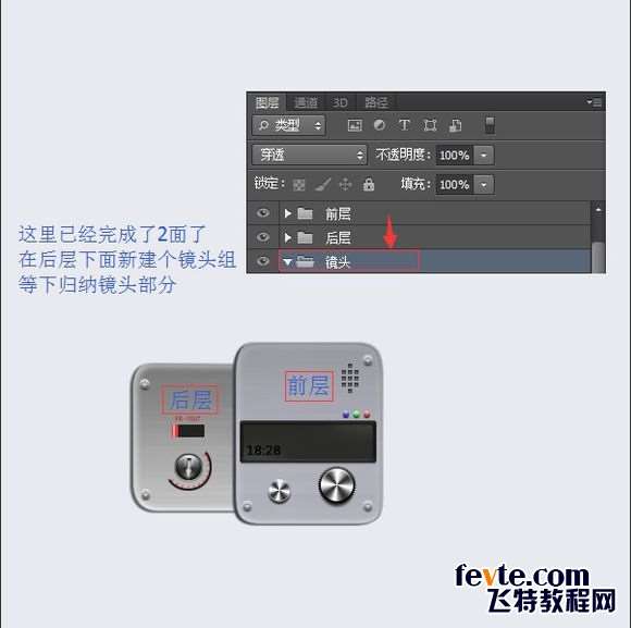 PS鼠绘超精致古董电影播放机教程 优图宝 PS鼠绘教程