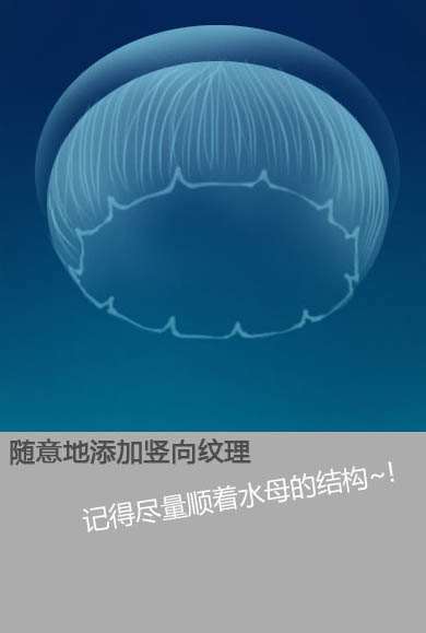 PS鼠绘唯美水母 优图宝 PS鼠绘教程
