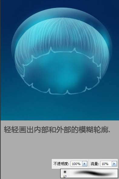 PS鼠绘唯美水母 优图宝 PS鼠绘教程