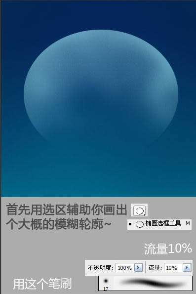 PS鼠绘唯美水母 优图宝 PS鼠绘教程