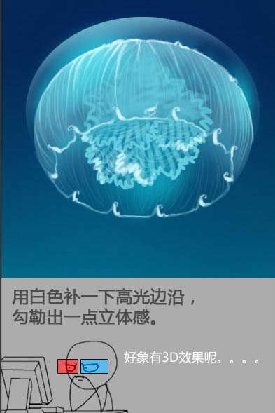 PS鼠绘唯美水母 优图宝 PS鼠绘教程
