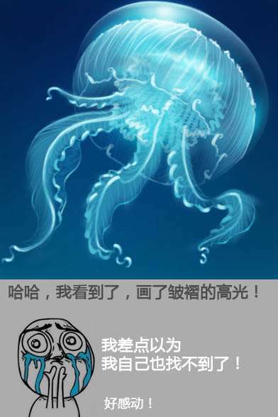 PS鼠绘唯美水母 优图宝 PS鼠绘教程