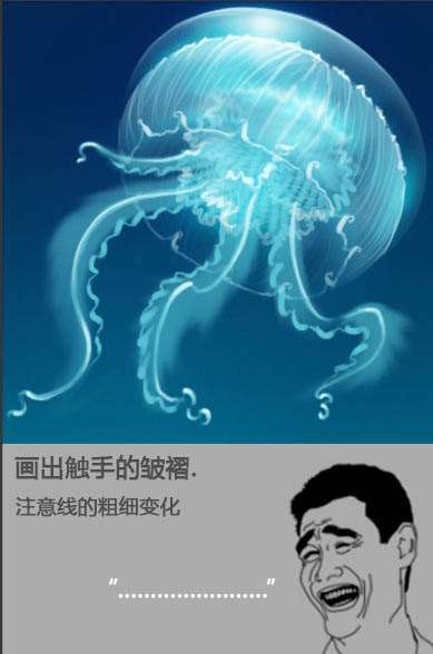 PS鼠绘唯美水母 优图宝 PS鼠绘教程