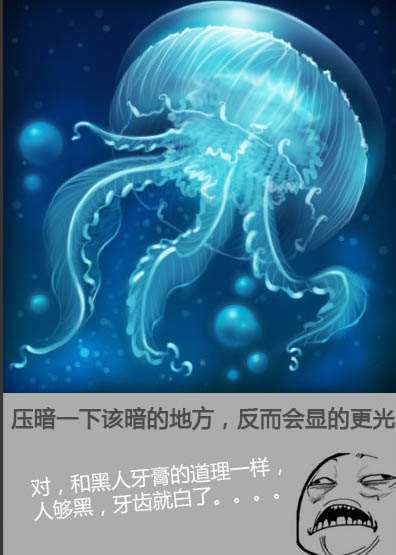 PS鼠绘唯美水母 优图宝 PS鼠绘教程
