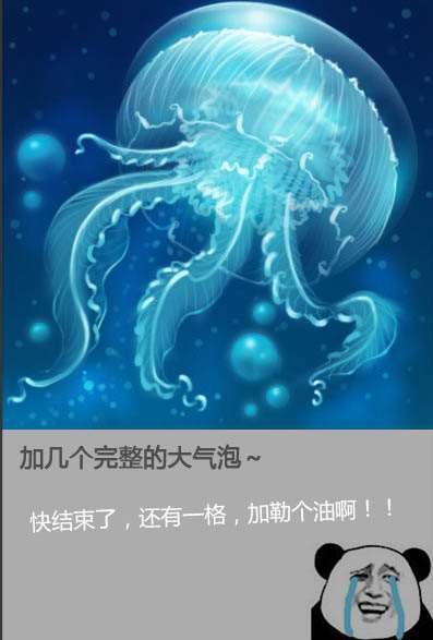 PS鼠绘唯美水母 优图宝 PS鼠绘教程