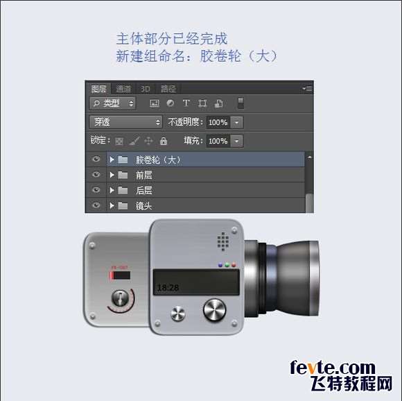PS鼠绘超精致古董电影播放机教程 优图宝 PS鼠绘教程