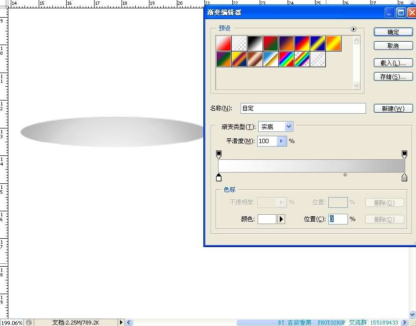 PS鼠绘杯子 优图宝 PS鼠绘教程