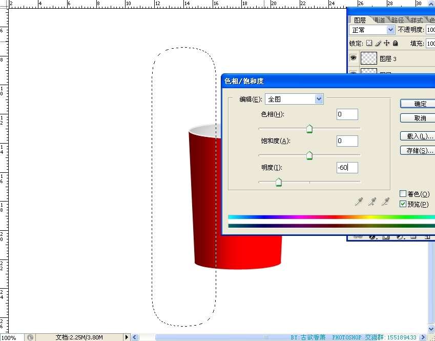 PS鼠绘杯子 优图宝 PS鼠绘教程
