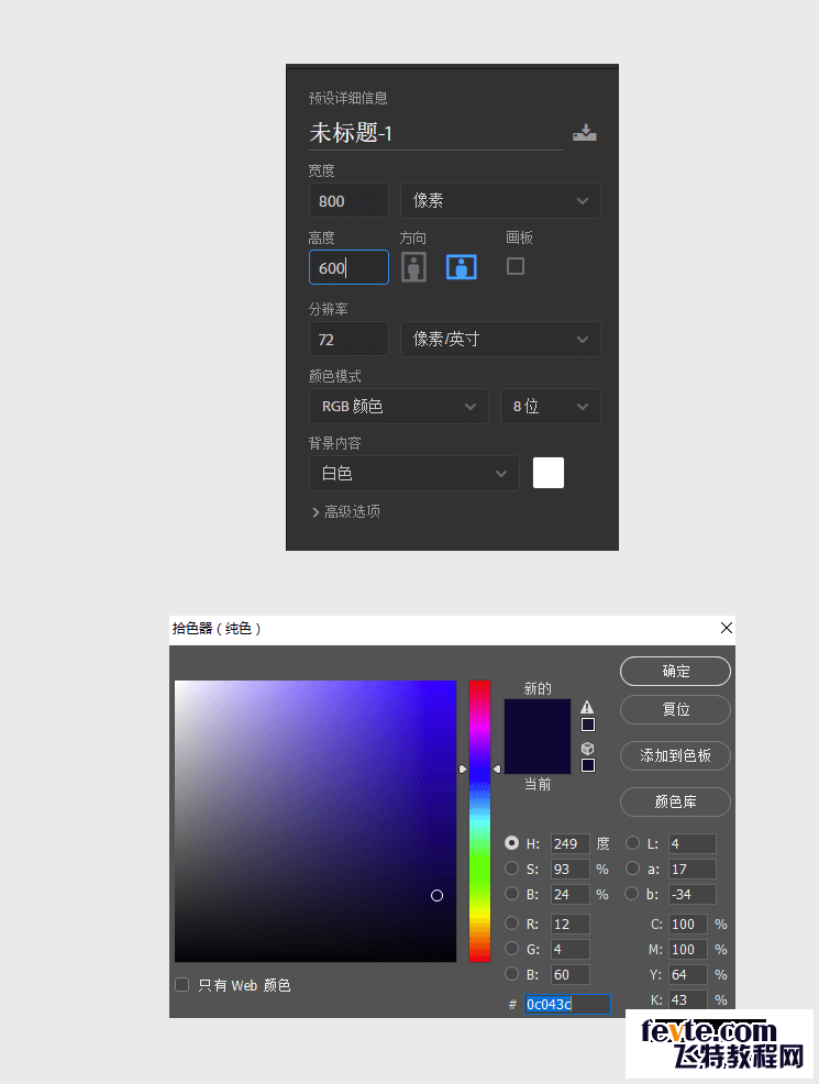 PS鼠绘炫彩沙漏插画 优图宝 PS鼠绘教程03