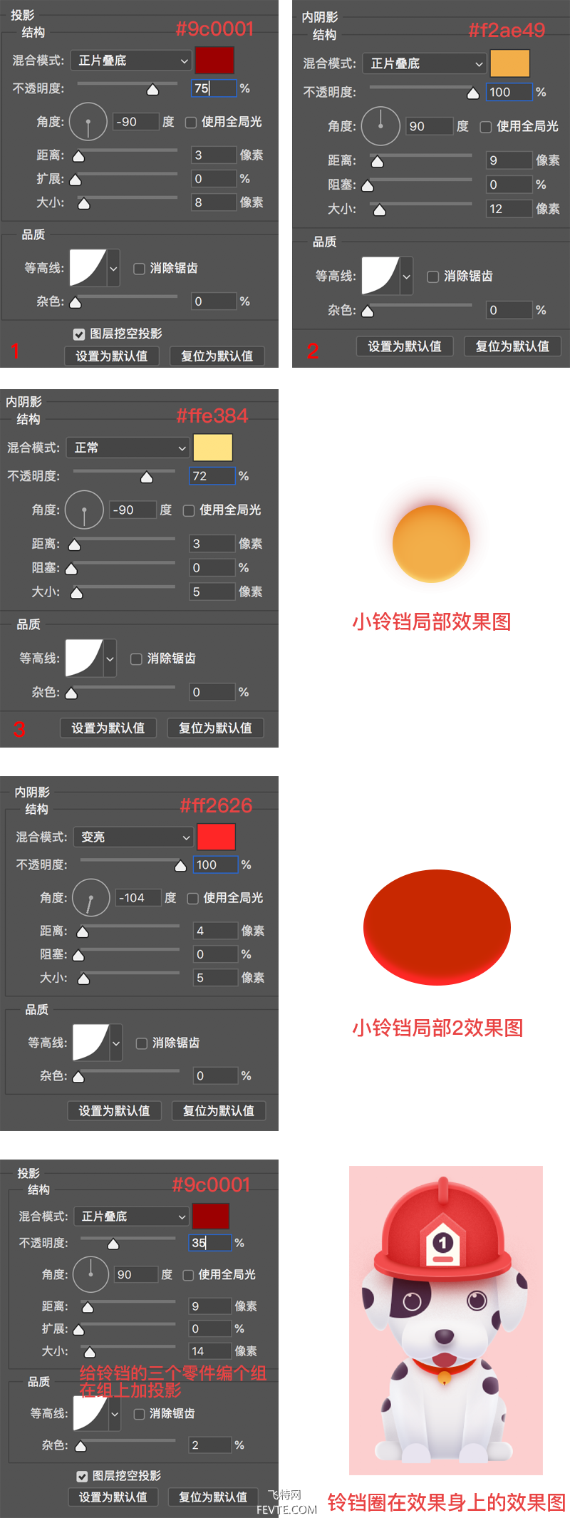 PS绘制小狗邮票教程 优图宝 PS鼠绘教程