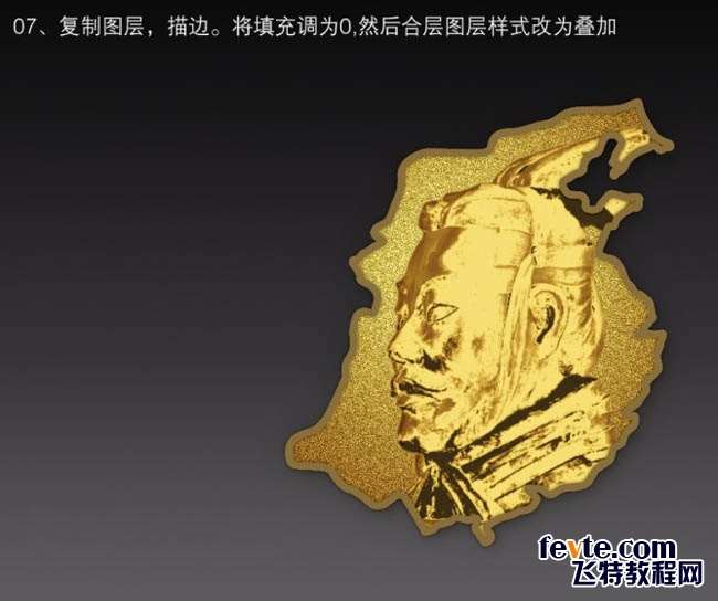 PS打造黄金铸造徽章 优图宝 PS鼠绘教程