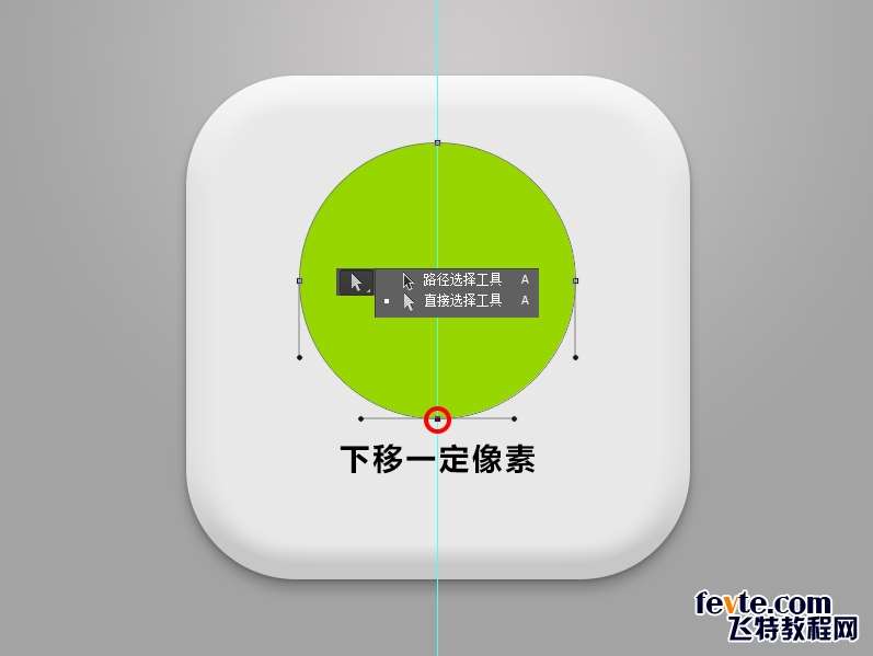 PS绘制清新位置图标 优图宝 PS鼠绘教程34