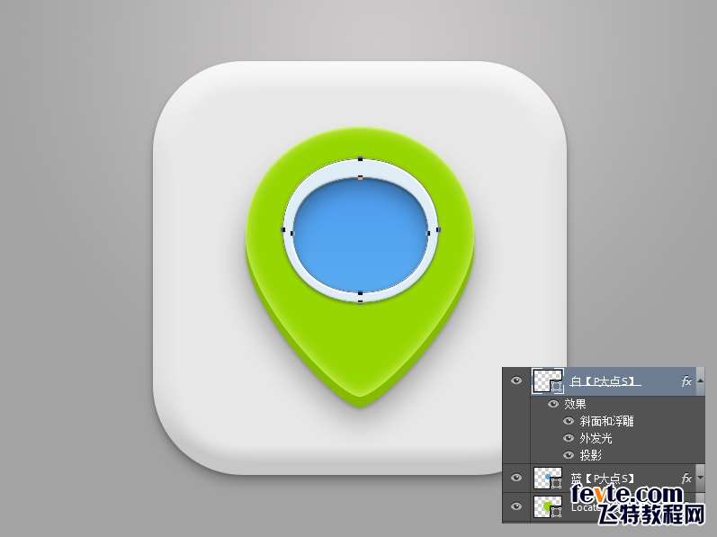 PS绘制清新位置图标 优图宝 PS鼠绘教程12