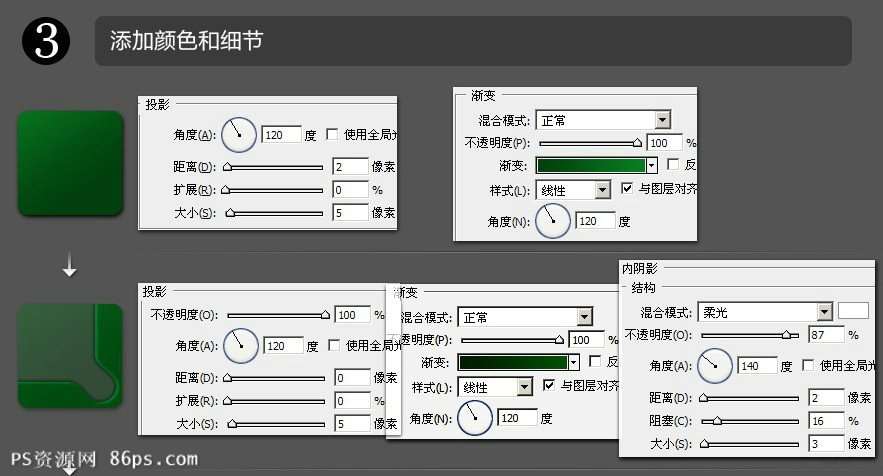 PS制作精致的台球运用图标 优图宝 PS鼠绘教程