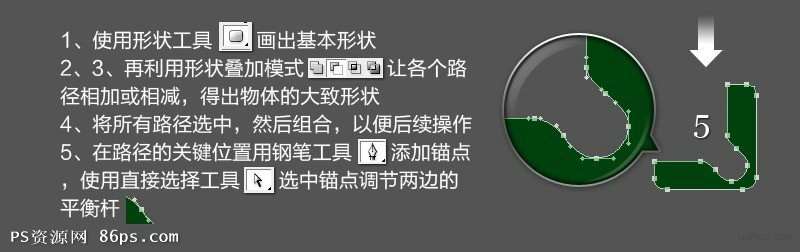 PS制作精致的台球运用图标 优图宝 PS鼠绘教程