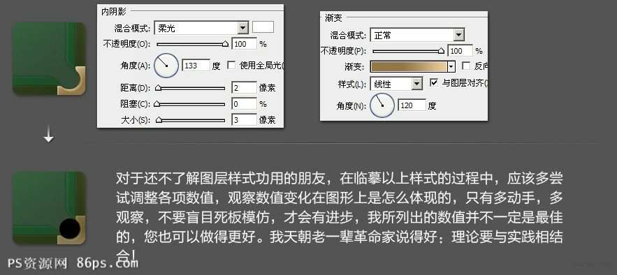 PS制作精致的台球运用图标 优图宝 PS鼠绘教程