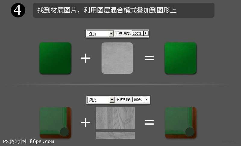 PS制作精致的台球运用图标 优图宝 PS鼠绘教程