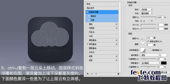 PS鼠绘精致天气图标 优图宝 PS鼠绘教程