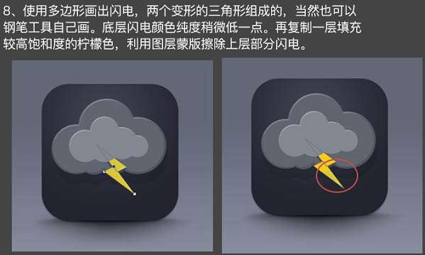 PS鼠绘精致天气图标 优图宝 PS鼠绘教程
