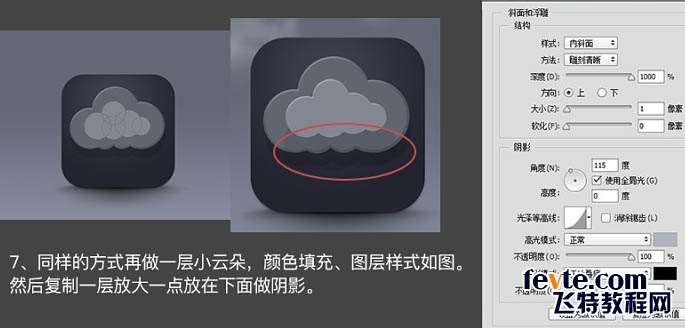 PS鼠绘精致天气图标 优图宝 PS鼠绘教程