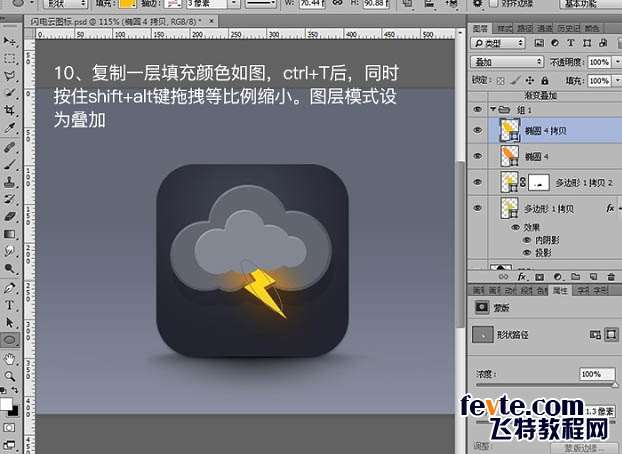 PS鼠绘精致天气图标 优图宝 PS鼠绘教程