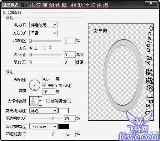 Photoshop制作逼真的彩色玉环
