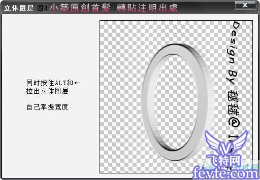 Photoshop制作逼真的彩色玉环
