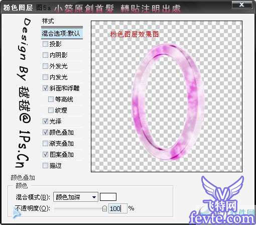 Photoshop制作逼真的彩色玉环