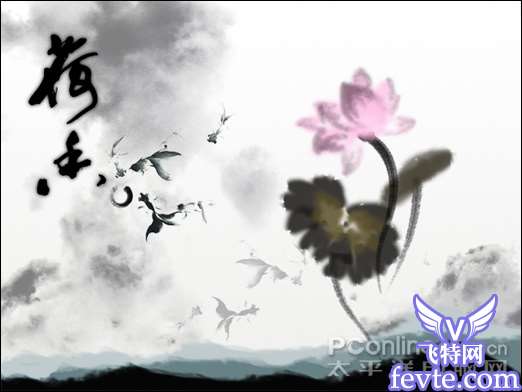 Photoshop教程：水墨荷花特效表现
