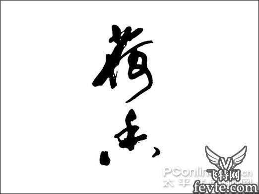 Photoshop教程：水墨荷花特效表现