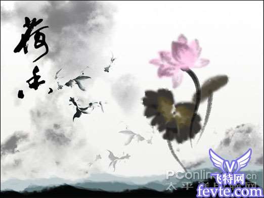 Photoshop教程：水墨荷花特效表现
