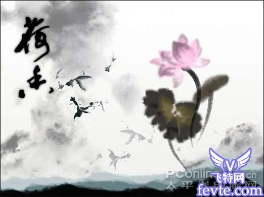 Photoshop教程：水墨荷花特效表现