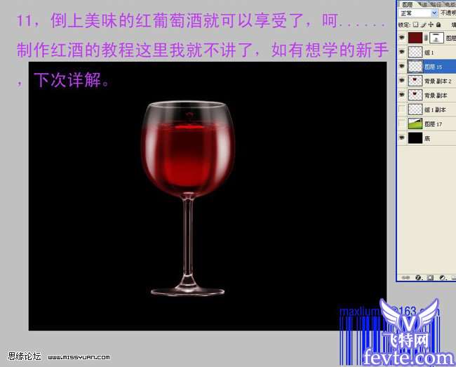 Photoshop鼠绘高脚杯 优图宝 PS鼠绘教程