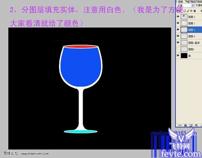 Photoshop鼠绘高脚杯 优图宝 PS鼠绘教程