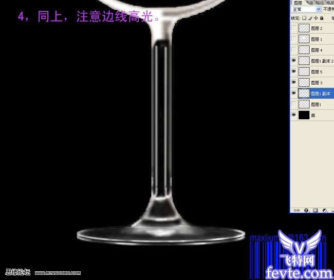 Photoshop鼠绘高脚杯 优图宝 PS鼠绘教程