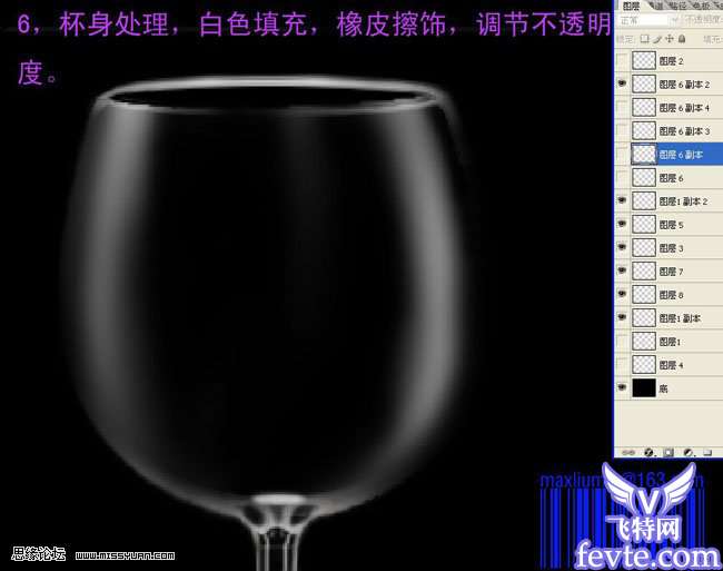 Photoshop鼠绘高脚杯 优图宝 PS鼠绘教程