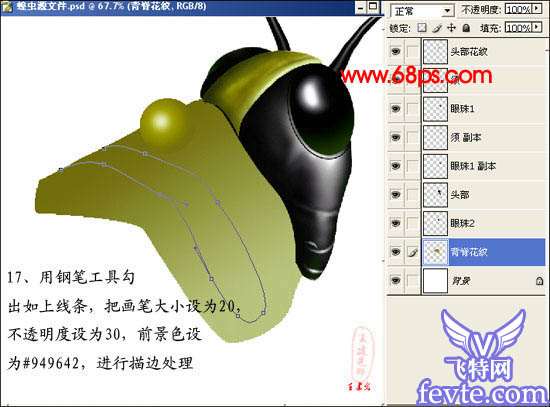 PS鼠绘非常逼真的蝗虫 优图宝